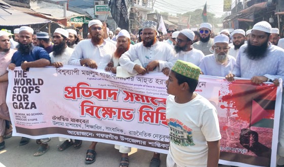 গাজায় গণহত্যার প্রতিবাদে গফরগাঁওয়ে শান্তিকামী জনতার বিক্ষোভ মিছিল
