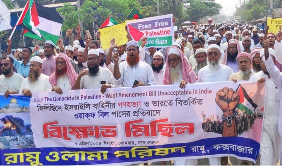 ফিলিস্তিনে গণহত্যা ও ভারতে বিতর্কিত ওয়াক্ফ বিল পাসের প্রতিবাদে রামুতে বিক্ষোভ মিছিল