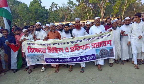 গাজায় নৃশংস গণহত্যার প্রতিবাদে রাজিবপুর বাসীর বিক্ষোভ সমাবেশ