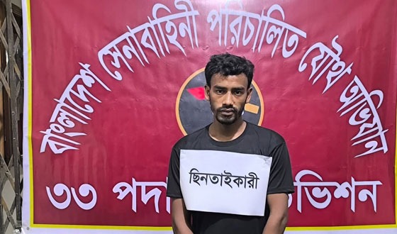 যৌথ বাহিনী কর্তৃক দক্ষিণ মতলব উপজেলায় ছিনতাইকারী আটক