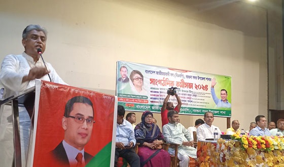 বরগুনায় বিএনপির কর্মী সভা