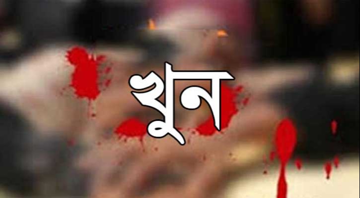 আমতলীতে কলাগাছ নিয়ে সংঘর্ষ, থামাতে গিয়ে চাচা খুন