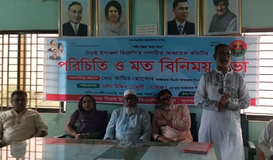 দিরাই বিএনপির আহ্বায়ক কমিটির প্রথম সভা