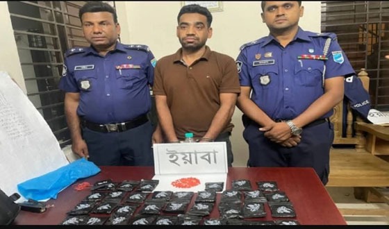 গজারিয়ায় ৭ হাজার পিস ইয়াবা সহ মাদক ব্যবসায়ী গ্রেফতার