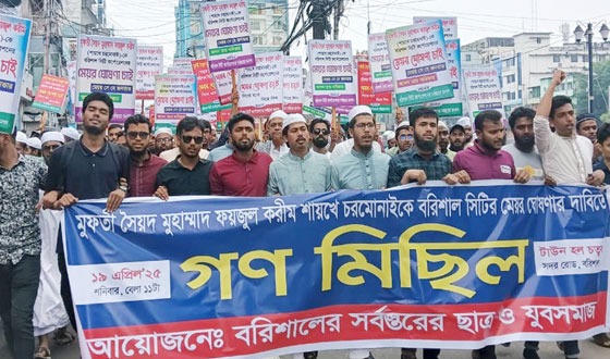ফয়জুল করীমকে মেয়র ঘোষণার দাবিতে গণমিছিল