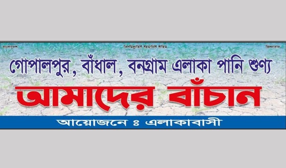 কচুয়ায় পানির তীব্র সংকটে স্থানীয়দের মানববন্ধন
