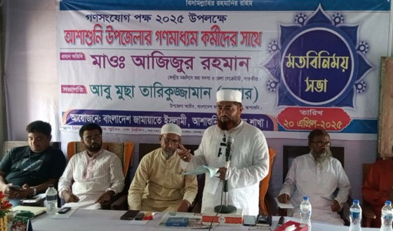 আশাশুনিতে গণমাধ্যম কর্মীদের সাথে জামায়াতে ইসলামীর সভা