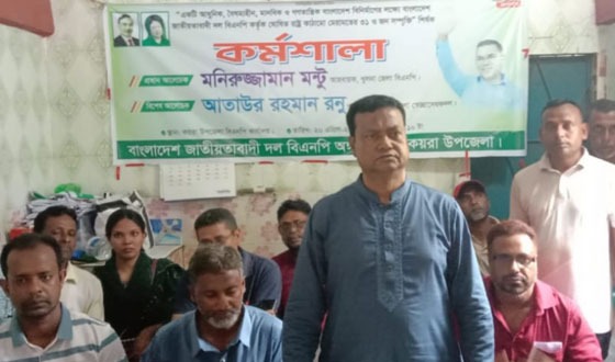 বিএনপিতে কোন আ’লীগের দোসরদের স্থান দেওয়া হবে না: মনিরুজ্জামান মন্টু