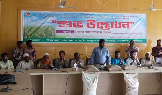 রামগতিতে কৃষকরা পেলেন বীজ ও সার