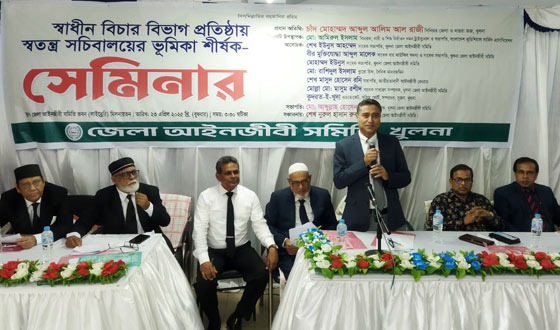 খুলনায় স্বাধীন বিচার বিভাগ প্রতিষ্ঠায় স্বতন্ত্র সচিবালয়ের ভূমিকা' শীর্ষক সেমিনার অনুষ্ঠিত