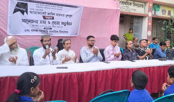 চাঁদপুরে প্রয়াত অ্যাড. জামিল হায়দার বুলবুলের স্মরণ সভা