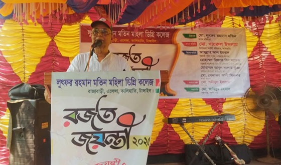 টাঙ্গাইলের এলেঙ্গায় মহিলা কলেজের রজতজয়ন্তী অনুষ্ঠিত