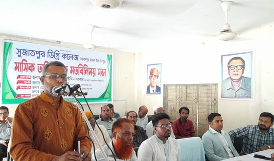 সুজাতপুর ডিগ্রি কলেজে সততা স্টোর উদ্বোধন ও মতবিনিময়