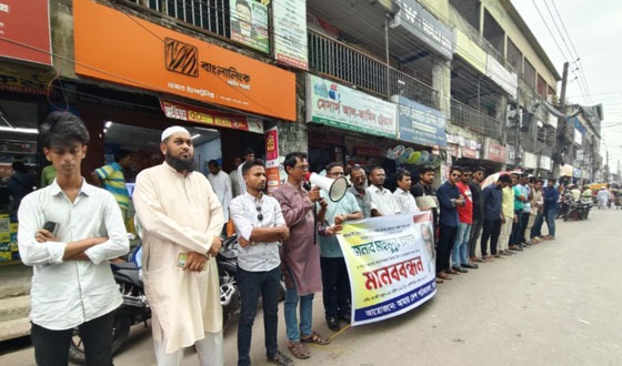 আমার দেশের সম্পাদকের বিরুদ্ধে মিথ্যা মামলার প্রতিবাদে মানববন্ধন