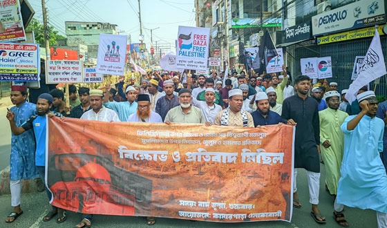মুসলিমদের উপর নির্যাতন, জুলুম ও হামলার প্রতিবাদে বিক্ষোভ ও মিছিল