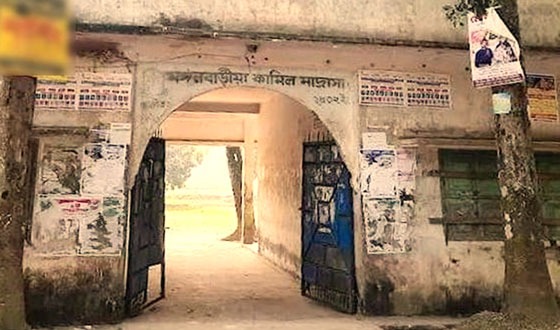পাকুন্দিয়ায় পরীক্ষা কেন্দ্রে প্রশ্নপত্রের ছবি তোলায় সুপারের কারাদণ্ড
