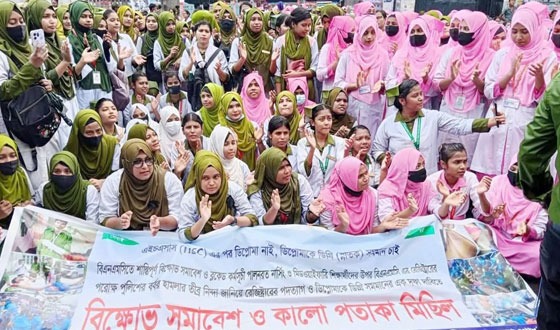 বরিশালে নার্সিং শিক্ষার্থীদের বিক্ষোভ ও সড়ক অবরোধ