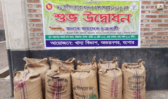 অভয়নগরে ধান-চাল সংগ্রহ অভিযানের উদ্বোধন, লক্ষ্যমাত্রা অর্জনে শঙ্কা