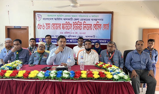 ঝালকাঠিতে ৩৮৬তম রোভার স্কাউট লিডার বেসিক কোর্স উদ্ধোধন