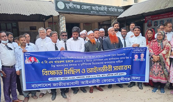সাবেক প্রধান বিচারপতি খায়রুল হকের গ্রেফতারের দাবীতে মিছিল ও সমাবেশ