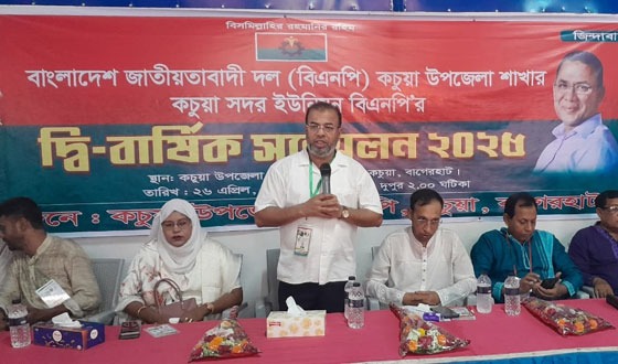 কচুয়ায় বিএনপির দ্বি-বার্ষিক সম্মেলন অনুষ্ঠিত