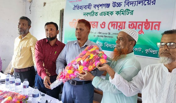 বক্সগঞ্জ বিদ্যালয়ের নতুন কমিটির সাথে শিক্ষক ও শিক্ষার্থীদের পরিচিতি সভা