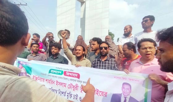ডিমলায় তারেক রহমানের খালাতো ভাই তুহিনের মুক্তির দাবীতে বিক্ষোভ