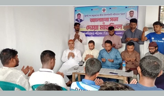 নীলফামারী জুলাই গণঅভ্যুত্থানে শহিদদের স্মরণে সভা