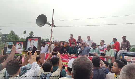 বাগেরহাট-৪ সংসদীয় আসন বিলুপ্তির প্রতিবাদে সড়ক অবরোধ