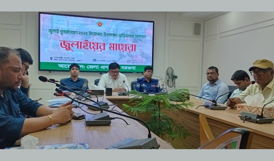 জুলাই পুনর্জাগরণ ২০২৫ উদযাপন উপলক্ষে অভিভাবক সমাবেশ