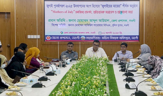 ছাত্রদের আন্দোলনে মায়েদের ভূমিকা অপরিসীম: জেলা প্রশাসক