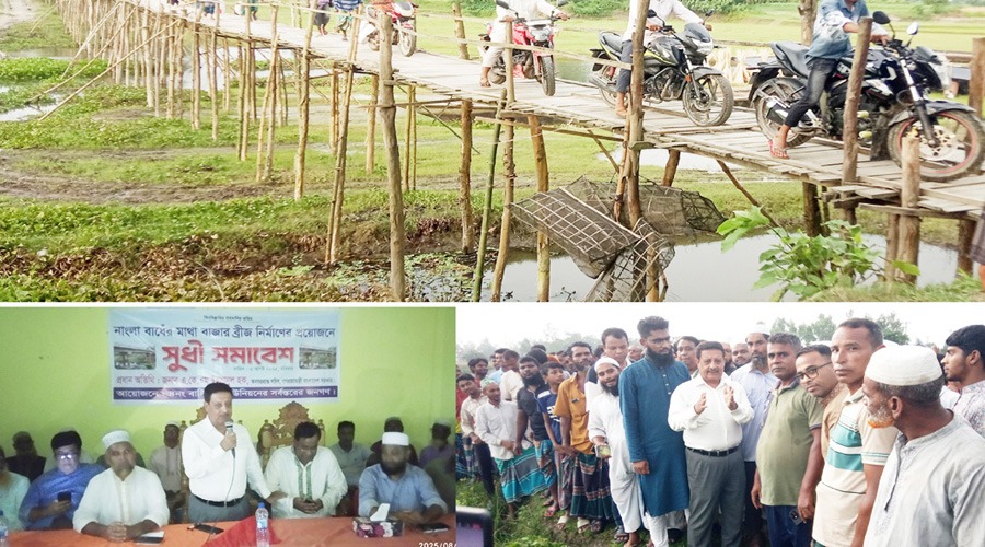 মাদারগঞ্জে চরাঞ্চলের মানুষের জীবন মানোন্নয়নে সূধী সমাবেশ