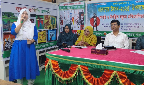 আবৃত্তি ও উপস্থিত বক্তৃতা প্রতিযোগিতা