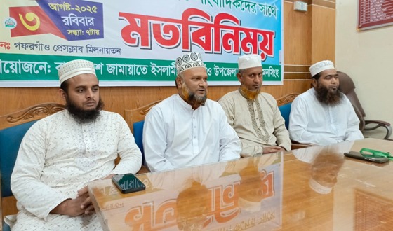 সাংবাদিকদের সাথে জামায়াতে ইসলামির নেতৃবৃন্দের মতবিনিময়
