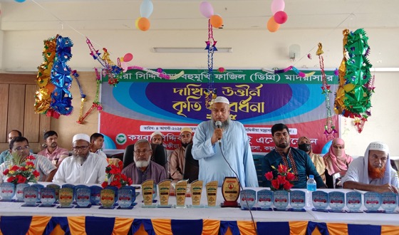 কয়রা ছিদ্দিকিয়া বহুমুখী ফাজিল মাদ্রাসার কৃতী শিক্ষার্থীদের সংবর্ধনা