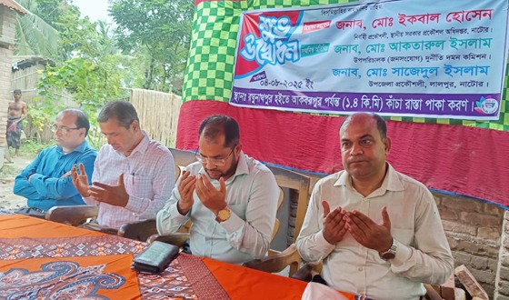 লালপুরে ১ কোটি ৬২ লাখ ৩৩ হাজার টাকা ব্যয়ে গ্রামীণ রাস্তার উদ্বোধন