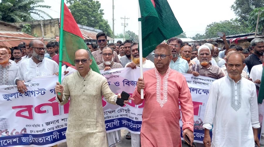 পোরশায় বিএনপি’র র‌্যালি ও সমাবেশ