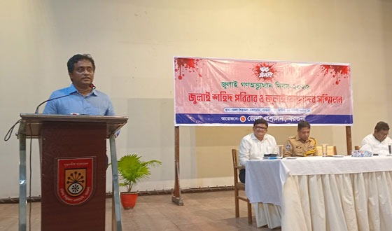 জুলাই গনঅভ্যুত্থান-২৫ শহীদ পরিবার ও জুলাই যোদ্ধাদের সম্মিলন