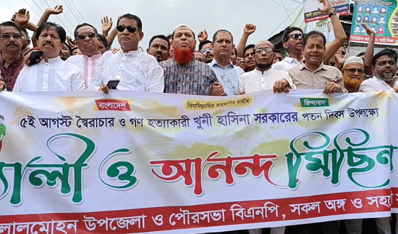জুলাই-আগস্ট গণঅভ্যুত্থানের বর্ষপূর্তি উপলক্ষ্যে র‌্যালি-আনন্দ মিছিল ও সভা