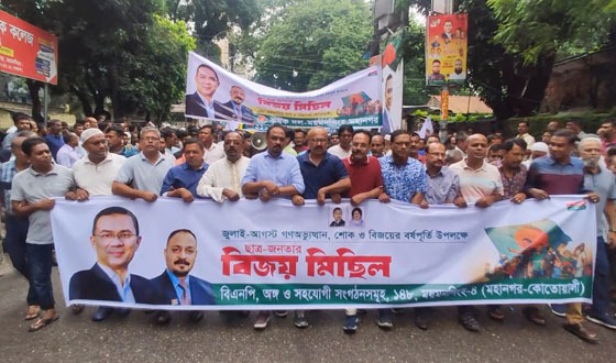 ময়মনসিংহে বিভিন্ন সংগঠনের জুলাই গণঅভ্যুত্থান দিবস পালিত