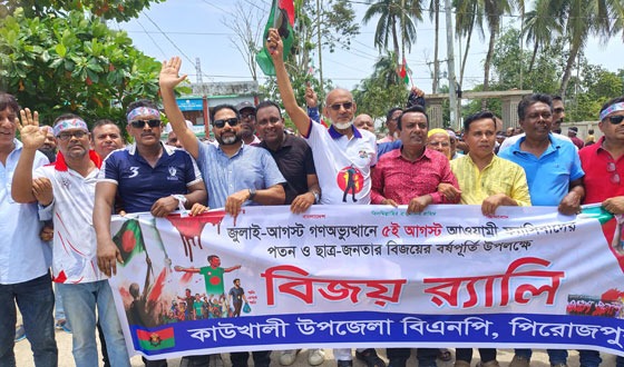 বাগেরহাটে জুলাই গনঅভ্যুথ্যান দিবসে বিজয় র‌্যালী, সভা ও কবর জিয়ারত
