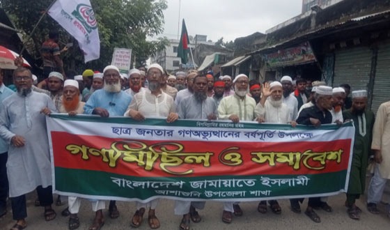 আশাশুনিতে গণ-অভ্যুত্থানের বর্ষপূর্তিতে জামায়াতের গণমিছিল ও সমাবেশ