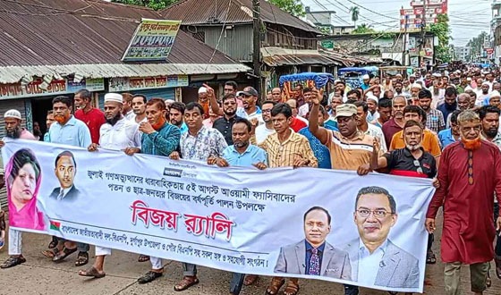 দুর্গাপুরে বিজয় মিছিল ও সভা