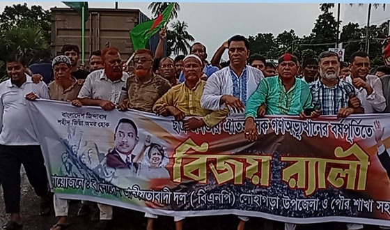 লোহাগড়ায় বিএনপির উদ্যোগে ‘জুলাই গণ-অভ্যুত্থান দিবস’ পালিত