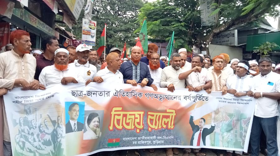 রাজিবপুরে মোখলেছুর রহমানের  নেতৃত্বে বিজয় মিছিল ও আলোচনা