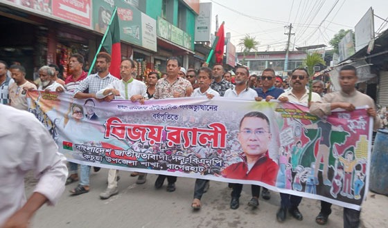জুলাই গণঅভ্যুত্থান দিবসের বর্ষপূর্তিতে বিএনপির বিজয় র‍্যালি ও পথসভা