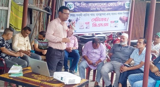 কালীগঞ্জে গবাদি প্রাণির খাদ্য ব্যবস্থাপনা এবং লালন পালন বিষয়ক সেমিনার