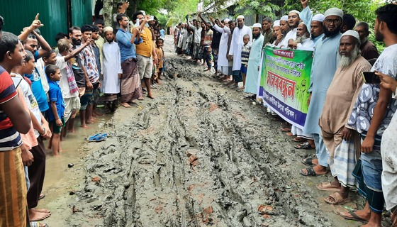 নাসিরনগরে সড়ক সংস্কারের দাবিতে এলাকাবাসির মানববন্ধন