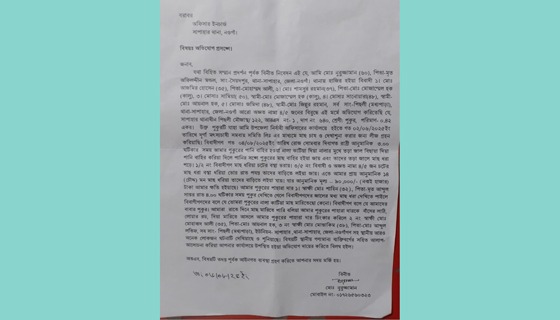 সাপাহারে পুকুরের নালা কেটে মাছ চুরির অভিযোগ