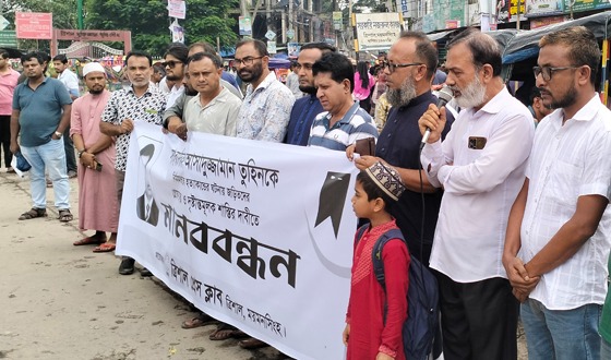 সাংবাদিক তুহিন হত্যার প্রতিবাদে ত্রিশাল প্রেসক্লাবের মানববন্ধন